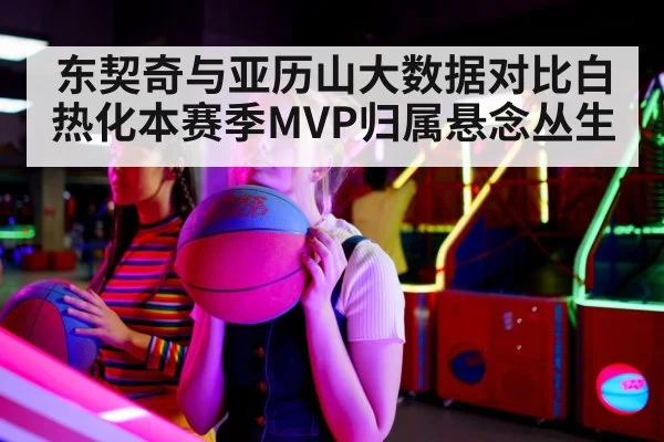 basketball game night