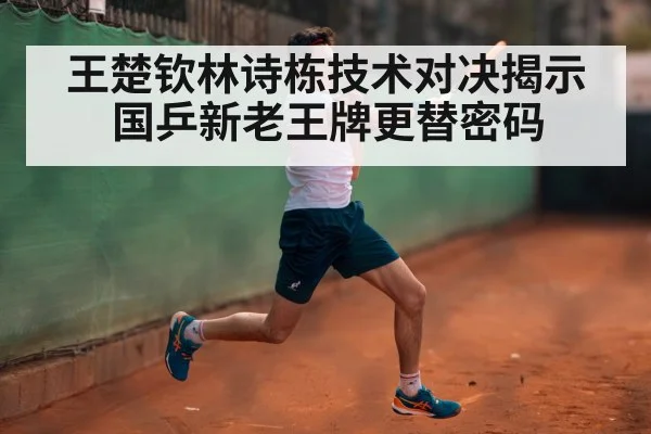 table tennis backhand spin