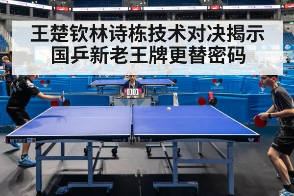 table tennis match action